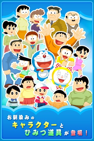 Doraemon Gadget Rush screenshot 2