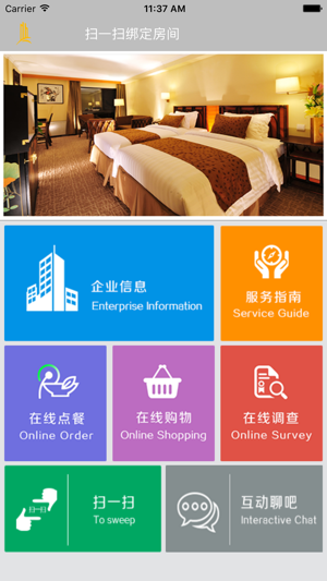 Hi酒店(圖2)-速報App