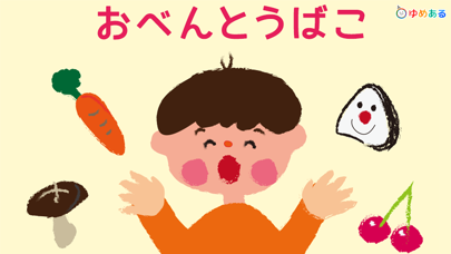 Screenshot #3 pour たべもの手遊び (美味しい食べ物手遊び)
