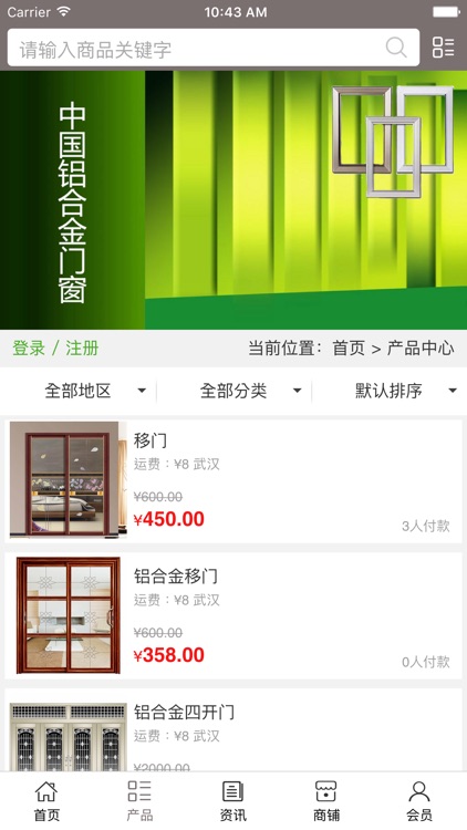 中国铝合金门窗