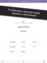 Полиглот 16 - Испанский язык. Полная версия. айпад изображения 1