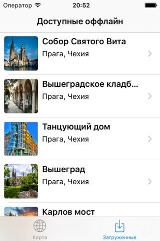 Ваш гид screenshot 4