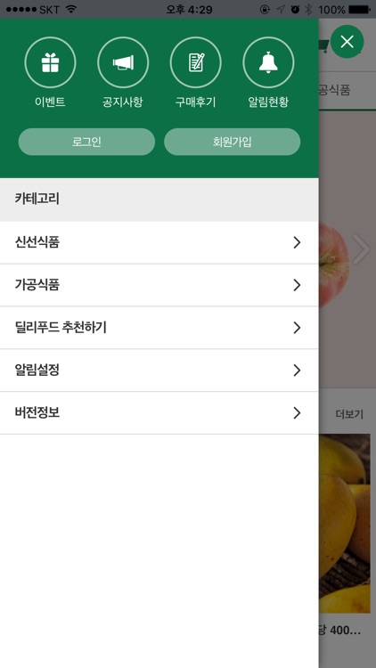 딜리푸드 screenshot-4