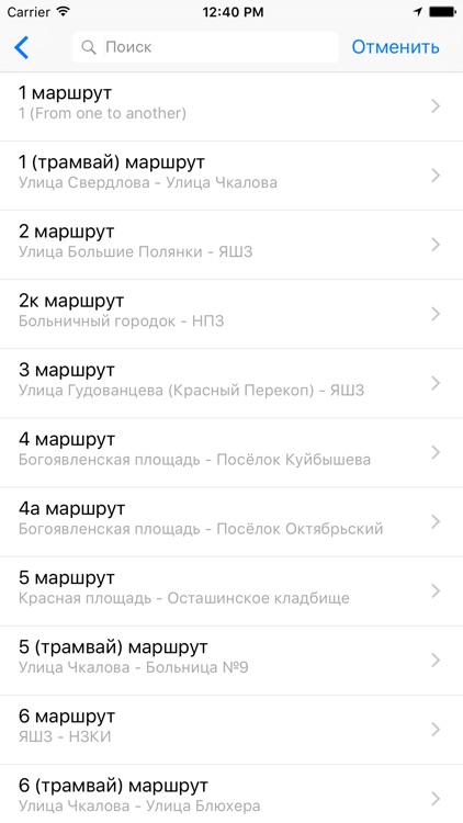 Транспорт 76