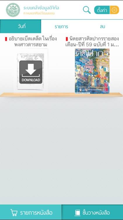 Fine Arts Digital Center screenshot-3