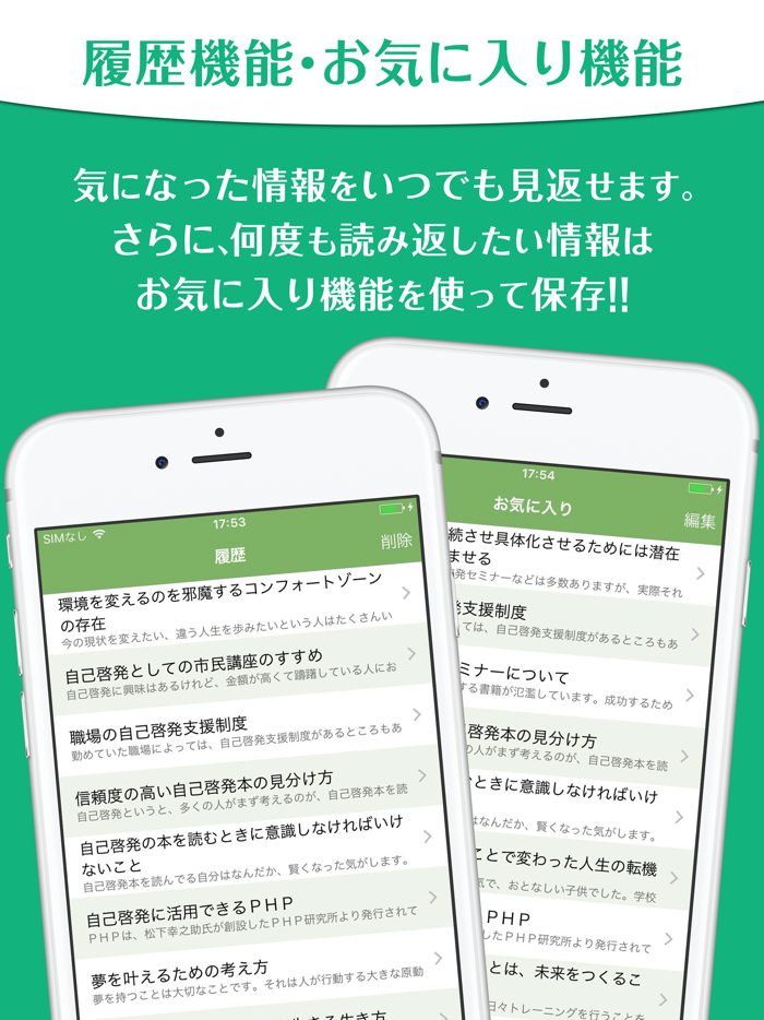 自分を変える思考回路の作り方〜自己啓発本やセミナーで学ぶ前の下準備