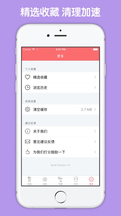 美味果汁大全 - 清爽养颜滋润每一天~ screenshot-4