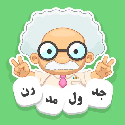 جدول مدرن Читы