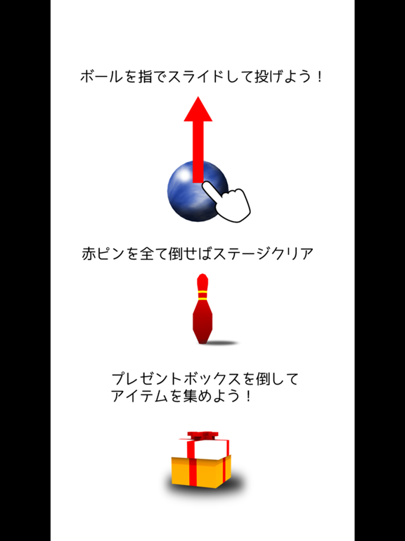 1000本ボウリングのおすすめ画像4