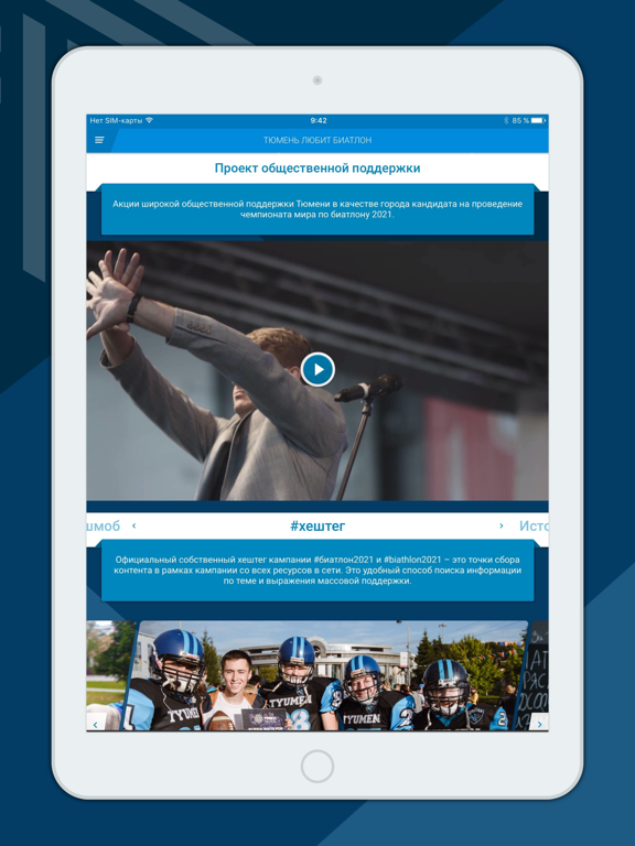 Screenshot #6 pour Biathlon 2021