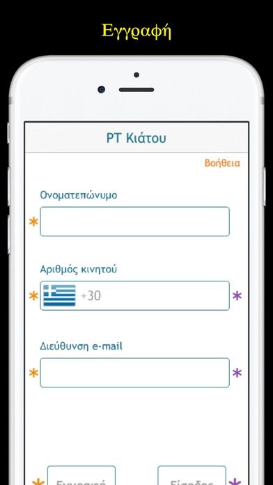 Ραδιοταξί Κιάτου Screenshot