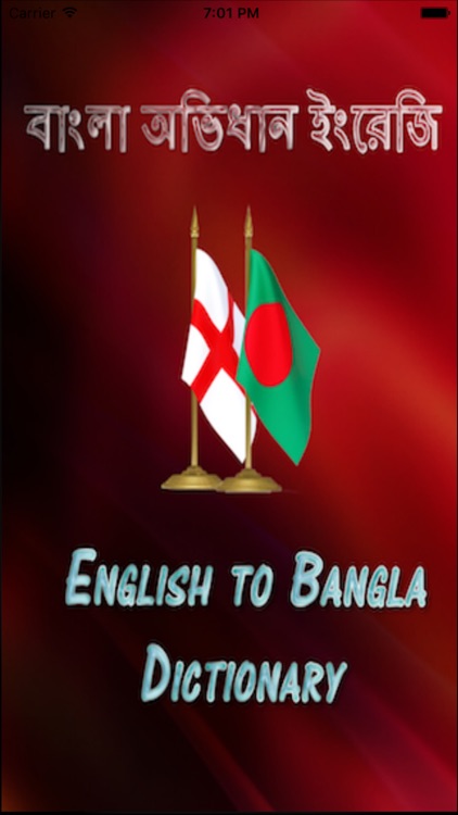 English to Bengali Offline Dictionary