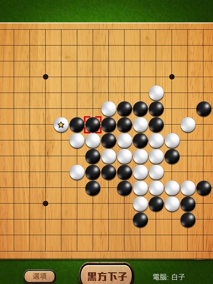Battle Gomoku Offline