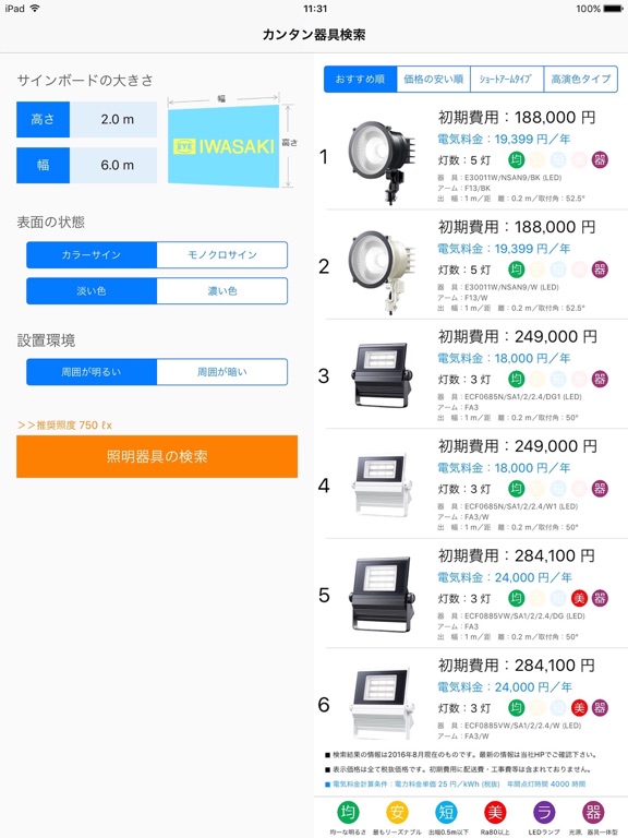 Screenshot #4 pour シソーラス