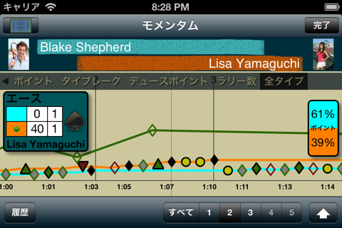 Tennis Score Tracker (Blue) screenshot 3