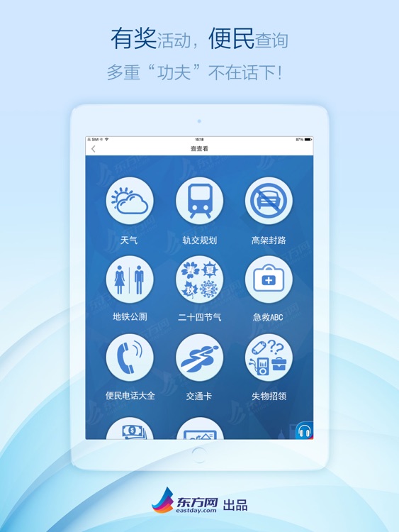 翱翔HD-新闻资讯，第一时间