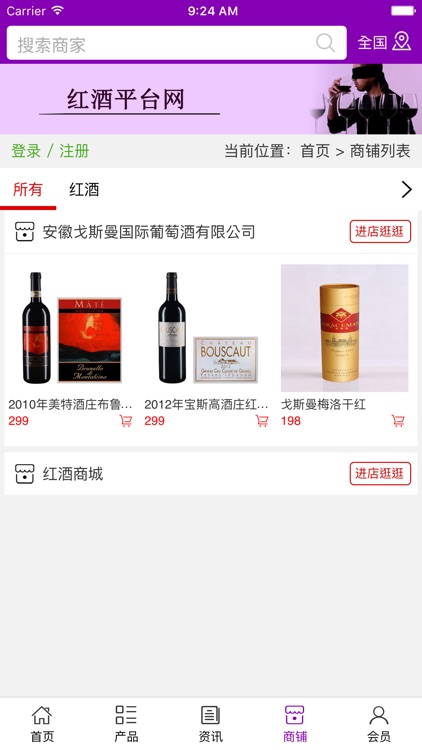 红酒平台网 screenshot-3