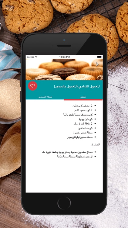 حلويات العيد