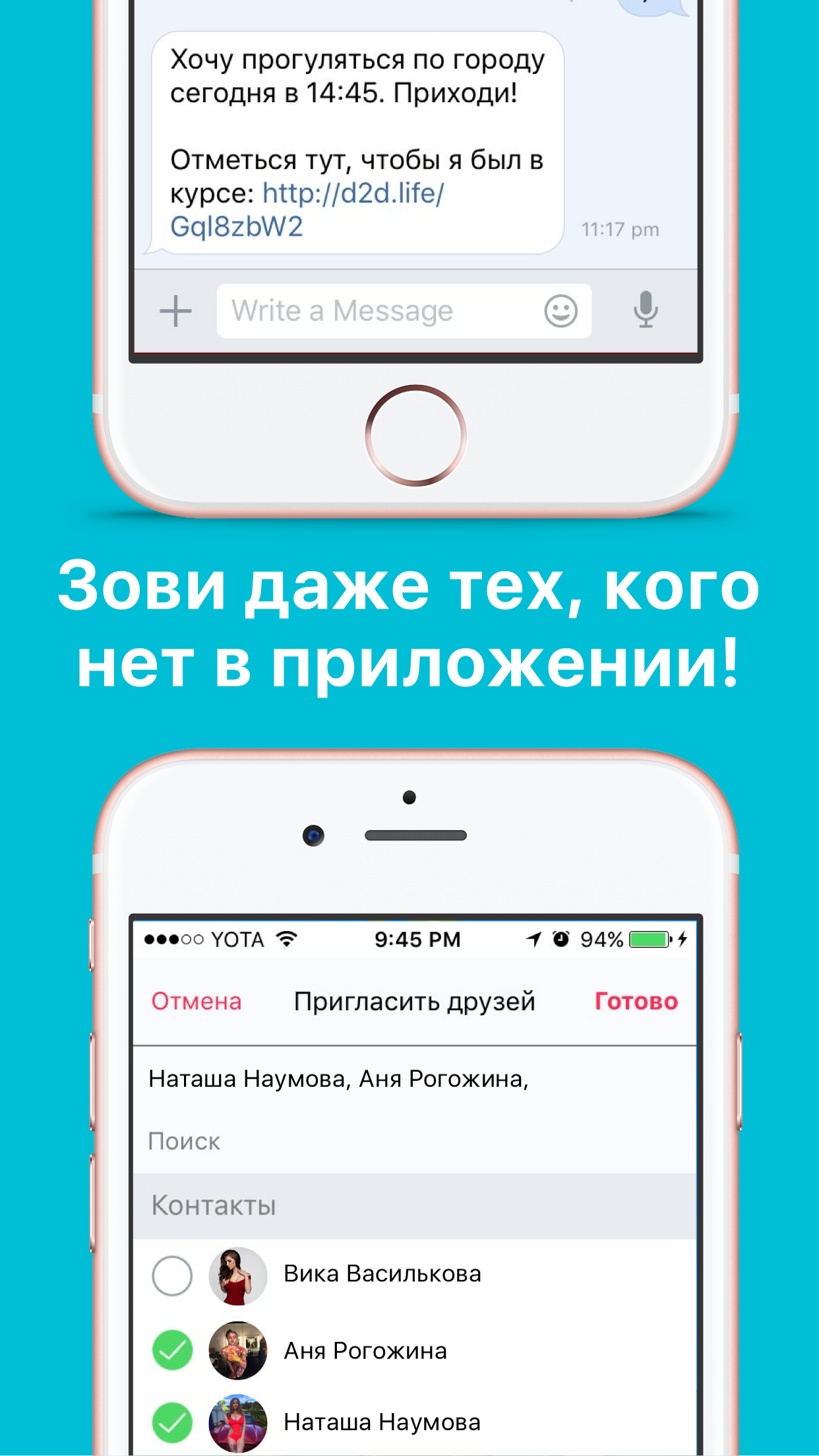 Day2Day - встречи с друзьями, знакомства, бар куда
