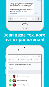 Day2Day - встречи с друзьями, знакомства, бар куда screenshot