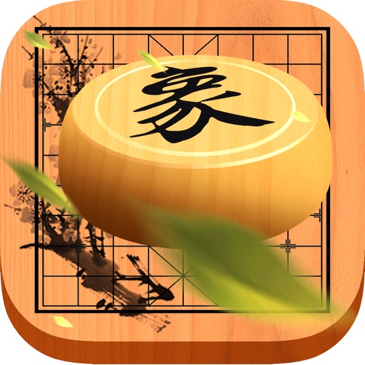 象棋大师-免费单机经典版小游戏