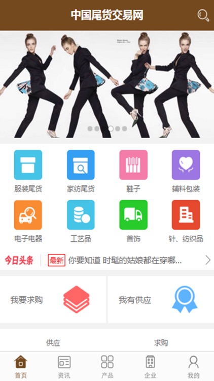 中国尾货交易网