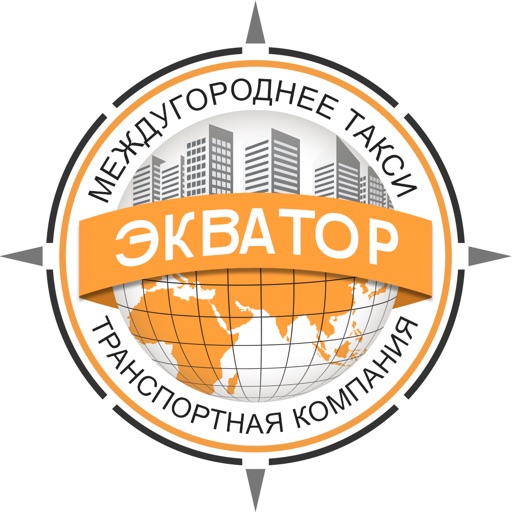 ЭКВАТОР ТАКСИ