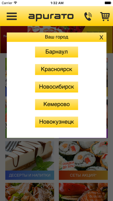 Screenshot #3 pour Аригато СУШИ&WOK