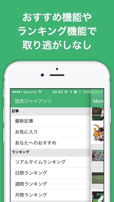 ブログまとめニュース速報 for 読売ジャイアンツ(巨人)のスクリーンショット4 ブログまとめニュース速報 for 読売ジャイアンツ(巨人)のスクリーンショット4