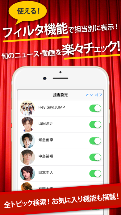 動画まとめったー for Hey!Say!JUMP screenshot 2