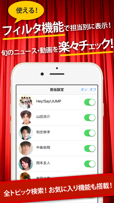 Screenshot #2 pour 動画まとめったー for Hey!Say!JUMP