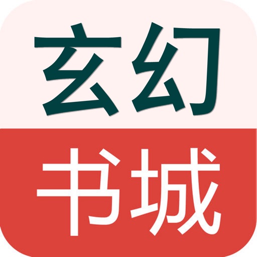 东方玄幻书城 icon