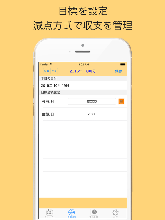 家計簿コツコツWallet 無料 かわいいシンプル家計簿 iPad screenshot