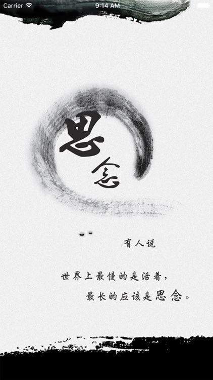 中国殡葬平台网