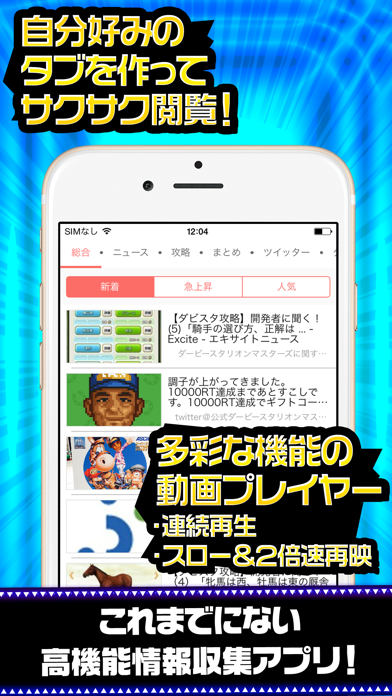 ダビマス完全攻略 for ダービースタリオンマスターズのおすすめ画像2