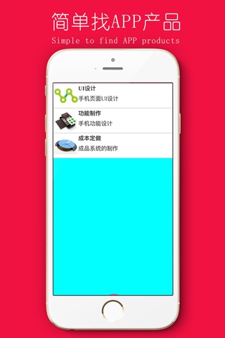 APP交易市场 screenshot 2