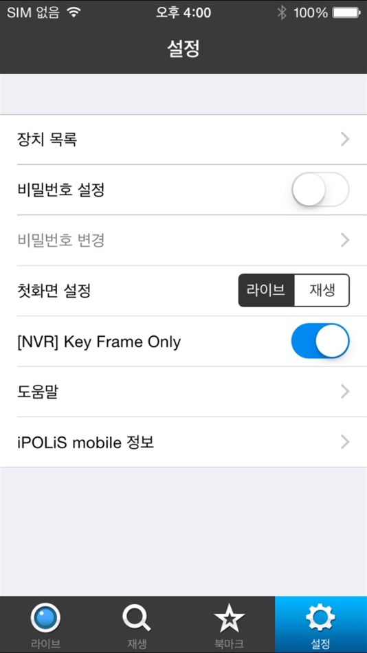 #4. iPOLiS mobile (iOS) 由: Hanwha Vision Co., Ltd