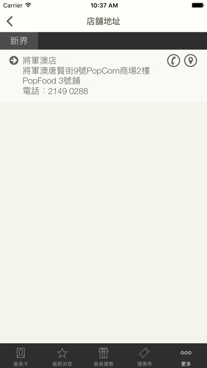 紅樓 Red Rest screenshot-3