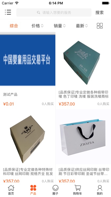 中国服饰辅料网