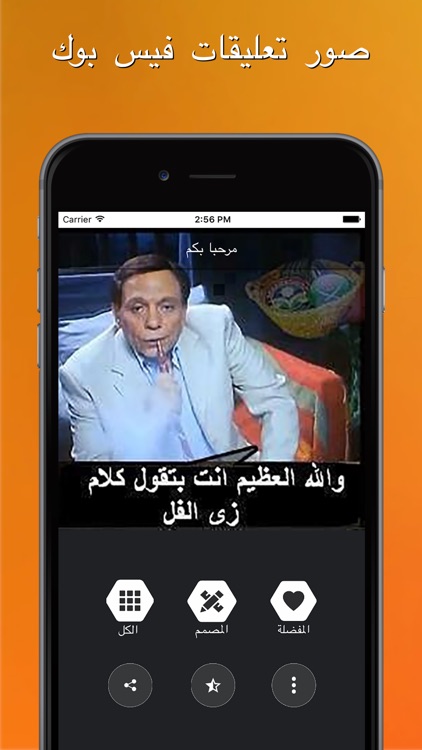 صور تعليقات فيس بوك