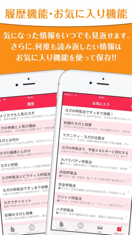 ゼロから始めるヨガ呼吸 screenshot-3