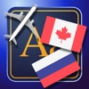 Trav Russian-Canadian French Dictionary-Phrasebook