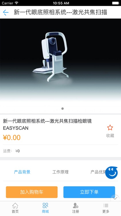 眼科网 screenshot-3