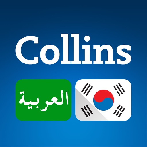 Audio Collins Mini Gem Arabic-Korean Dictionary icon