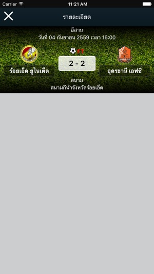 ThaiLiveNet(圖3)-速報App