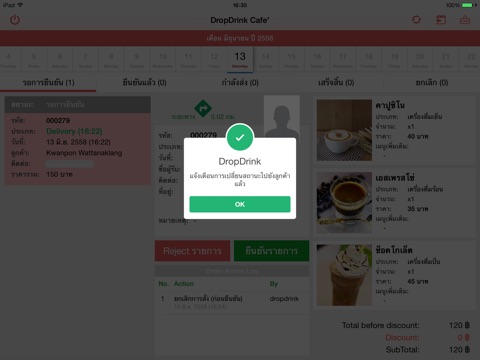 eatMerchant for iPad screenshot 4