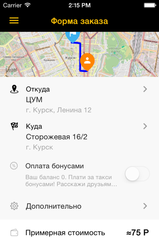 Такси СВОЕ, Курск screenshot 2