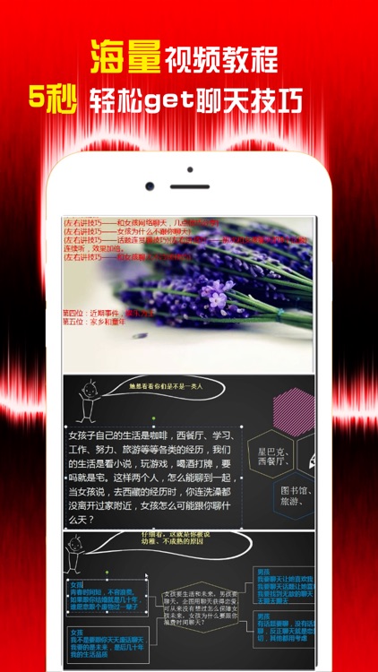 约会聊天技巧-学说话方法销售恋爱心理学宝典