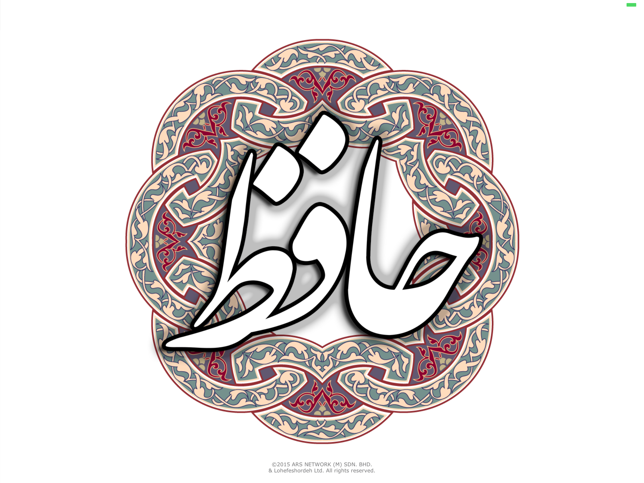 حافظ