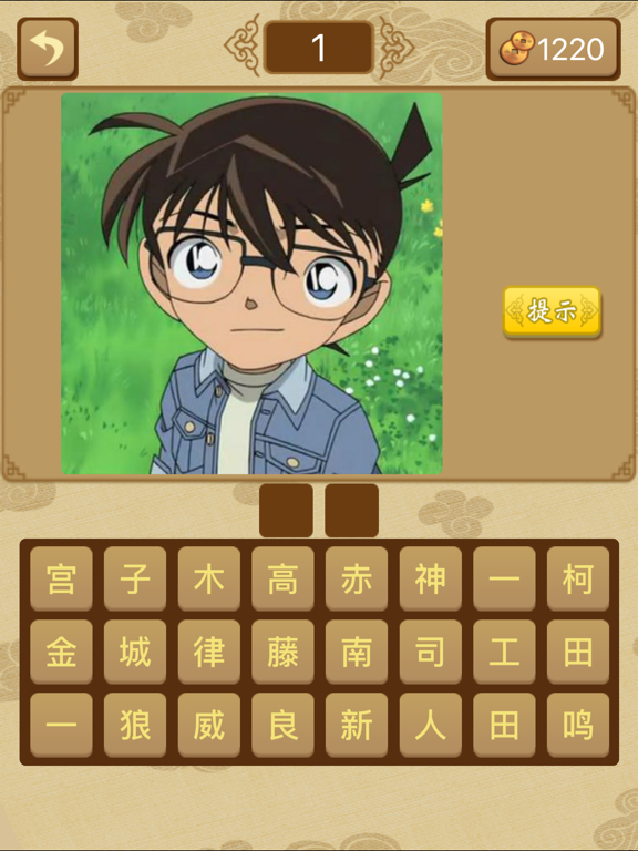 Screenshot #5 pour 给力猜动漫